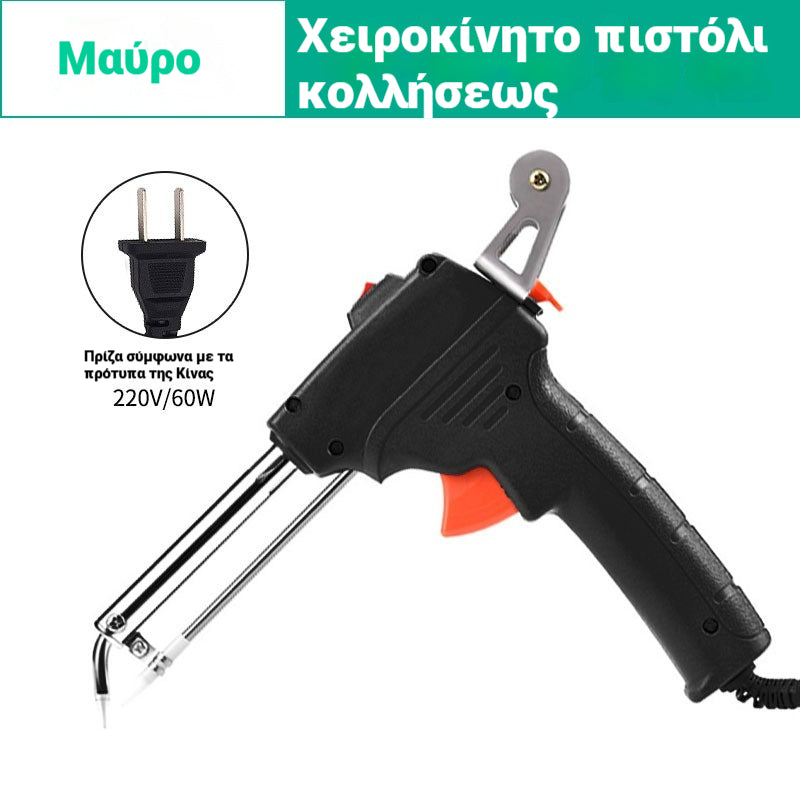 🔥🔩Ręczny pistolet spawalniczy, automatyczny zestaw spawalniczy✅